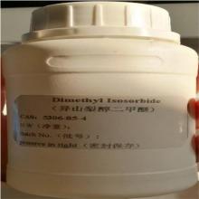 Isosorbide Dimethyl Ether